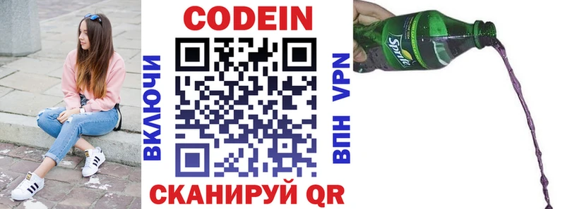 Кодеин Purple Drank  где купить   ссылка на мегу ссылка  Козьмодемьянск 